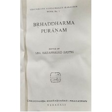 Brihadharmapurana 